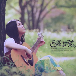 中国大陆普通话操逼视频看看呗!
